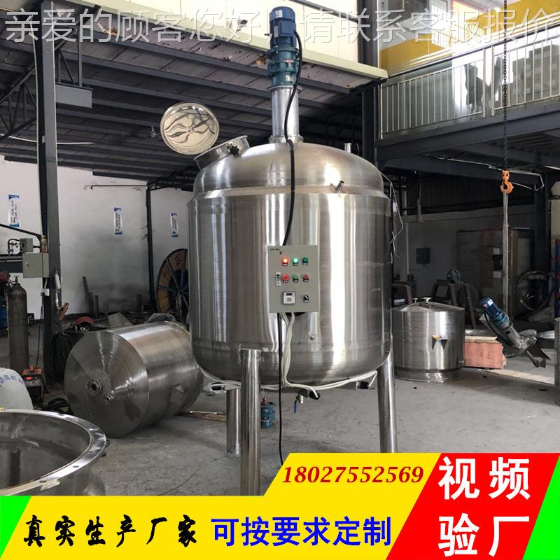 定拌制甲燃料油搅醇拌罐MSD-YTJB醇基燃油调配罐一吨环保燃料油新