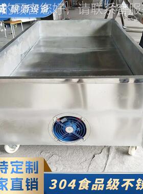 源头工厂 04食MRM品3级不摊锈钢大型酿酒凉床酿 酒专用设备