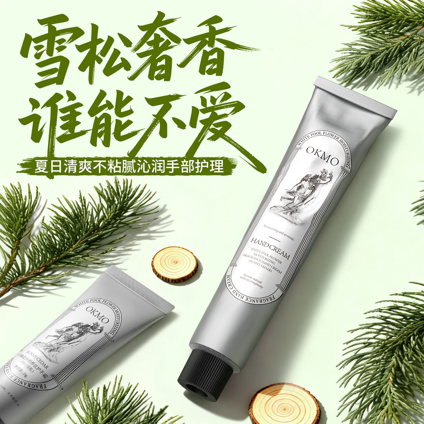 手部护理嫩白木质调手霜持久留香图片