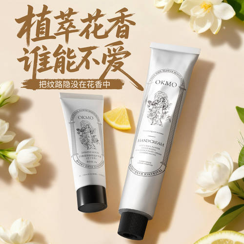 茉莉花香护手霜补水保湿留香护甲