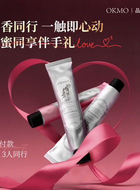 OKMO香氛护手霜女秋冬补水长效保湿滋润雪松木质高级留香便携礼物