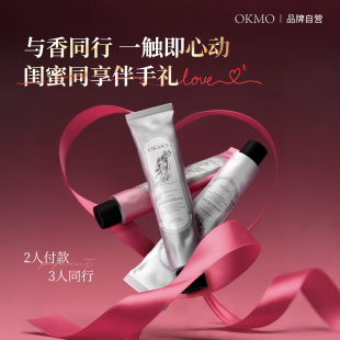 OKMO香氛护手霜女秋冬补水长效保湿 滋润雪松木质高级留香便携礼物