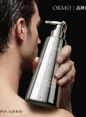 OKMO洗发露男士持久留香专用去屑止痒控油蓬松去油高端清爽洗发水