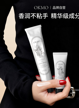 OKMO高级香氛手霜手膜滋润保湿补水便携式小支礼盒装送人护手霜女
