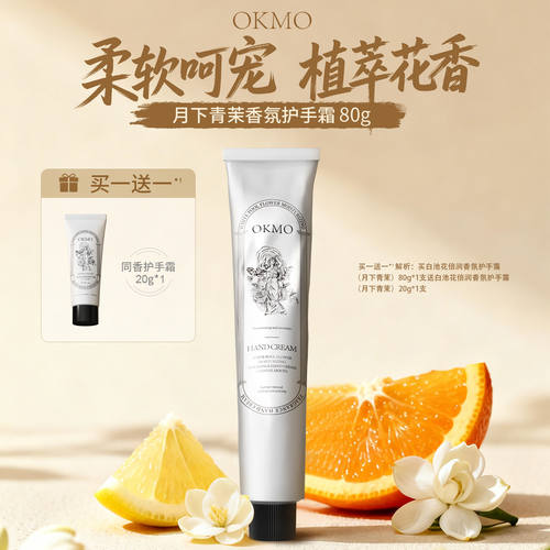 【送礼佳品】保湿手甲霜实用留香