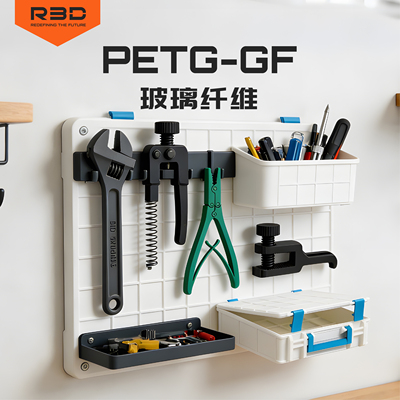 R3D PETG-GF玻璃纤维3D打印耗材1.75mm黑白灰工业级线材高强度高韧性防翘曲户外结构件专用防水抗摔耐高温1kg