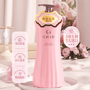小粉裙邂逅香水浪漫透亮身体乳滋润养舒缓香氛润肤乳抗皱持久留香