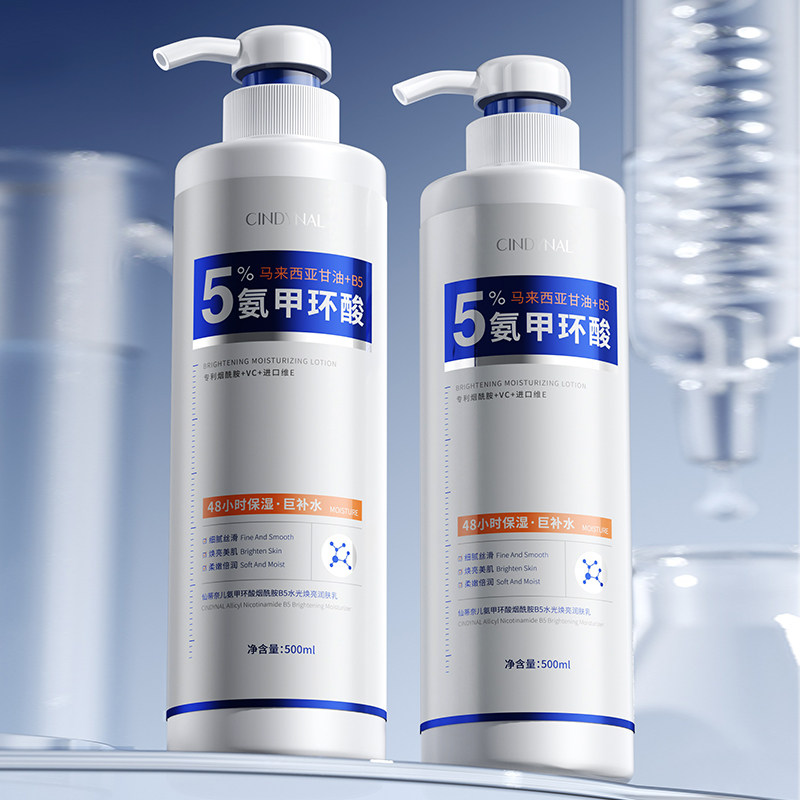 氨甲环酸烟酰胺B5水光焕亮润肤乳
