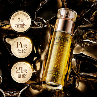 黄金鱼子酱DNA钠线雕细胞溶纹童颜精华水紧致抗皱滋养修护敏感肌