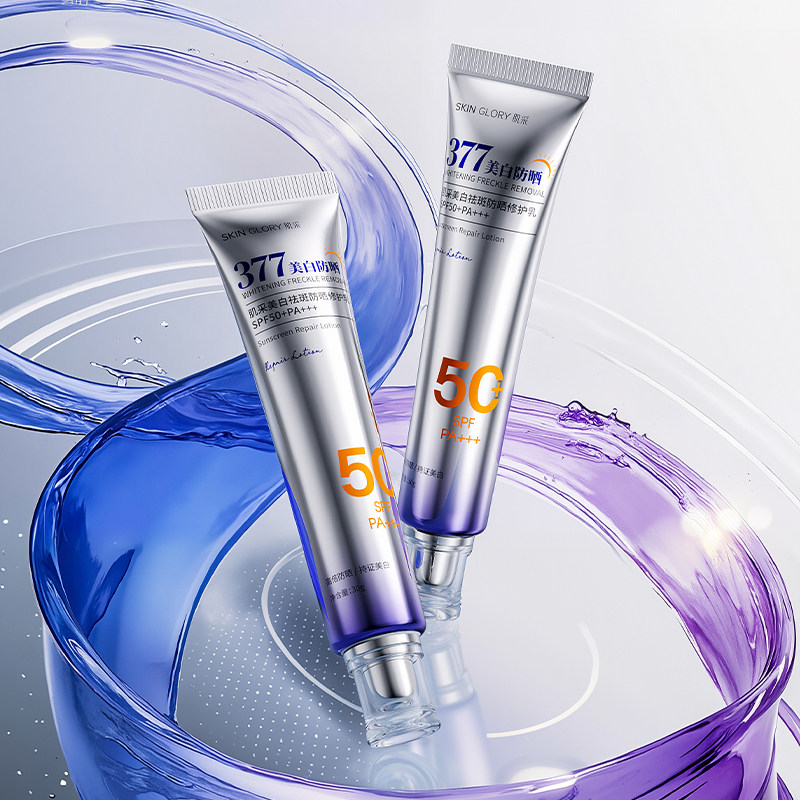 377美白祛斑防晒乳SPF50+PA+++隔离防紫外线修护淡化色斑提亮肤色