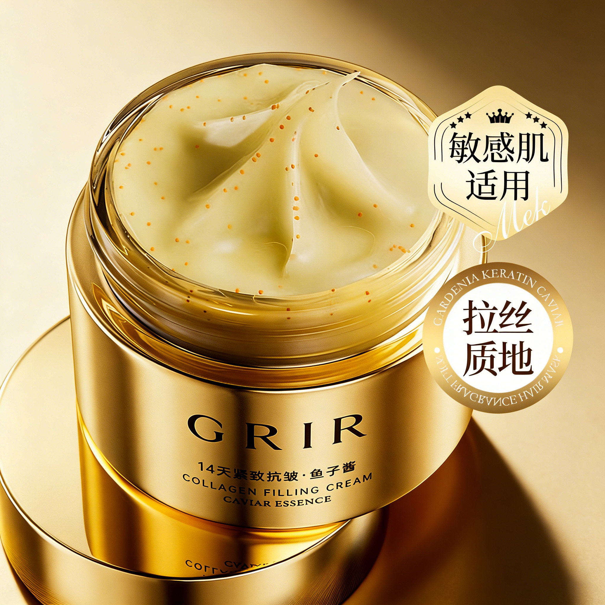 鱼子精华玻色因微囊抗皱胶原填充霜丰盈弹润精华霜滋养紧致修护霜