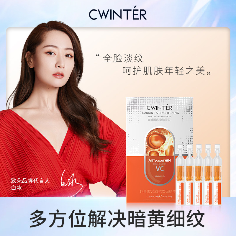 【拍一发三】次抛组合精华液VC双抗清爽薄荷舌苔清洁祛痘精华液