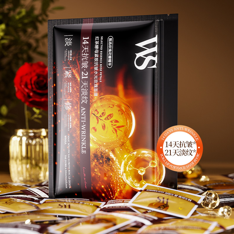 红茶酵母紧致抗皱水光玫瑰睡眠面膜控油滋养修护提亮肤色敏肌适用,美容护肤/美体/精油,涂抹面膜,淘宝优惠券,粉丝福利购,淘宝优惠卷