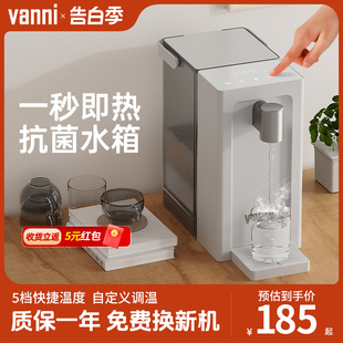 vanni即热式饮水机小型台式净饮机家用桌面直饮机过滤加热一体机