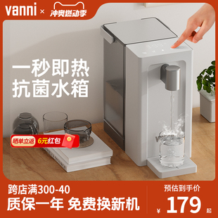 饮水机小型台式 vanni即热式 净饮机家用桌面直饮机过滤加热一体