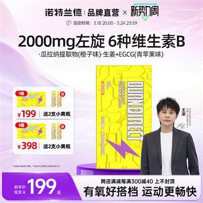 诺特兰德左旋肉碱小黄瓶饮料非左旋10万6万液体运动氮泵健身饮料