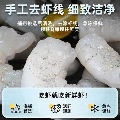 国联水产大虾仁无冰鲜冻虾仁商用低脂去虾线冰冻鲜活速冻冷冻虾肉