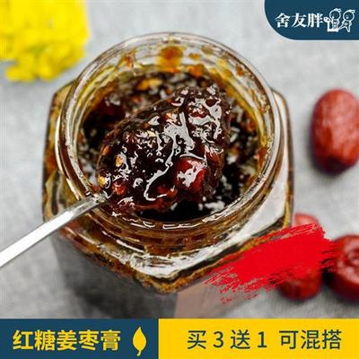 舍友胖红糖姜枣膏姜枣茶冲泡姨妈非黑糖非怀姜红糖姜茶姜汤小黄姜