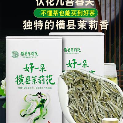 茉莉花茶2023特级浓香新茶散装广西横县春尖九窨福鼎针王茶叶罐装