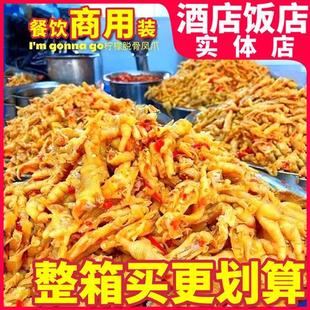 无骨鸡爪酸辣柠檬凤爪网红小零食即食去脱骨泡椒辣商用5斤整箱批