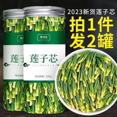 莲子心茶正品新货莲子芯官方旗舰店2023年干货连子芯茶泡水的功效