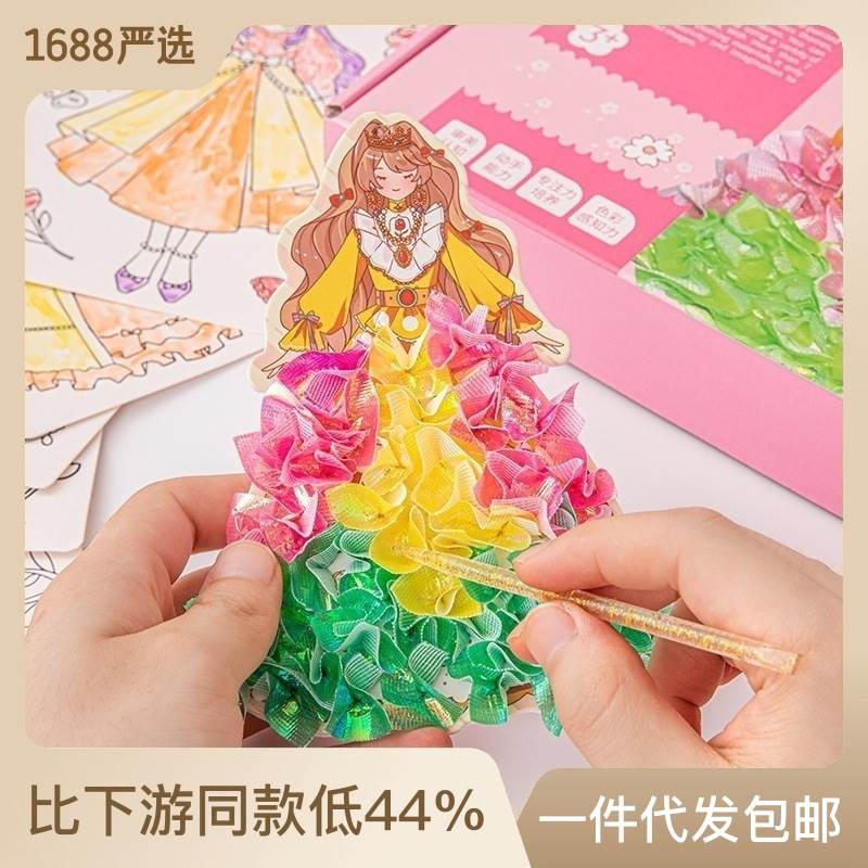 布趣乐画贴公主搓画乐手工diy制作材料包搓戳戳儿童女孩礼物六