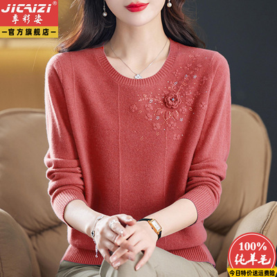 100纯羊毛衫女针织打底衫毛衣秋冬新款大码圆领绣花中老年妈妈装