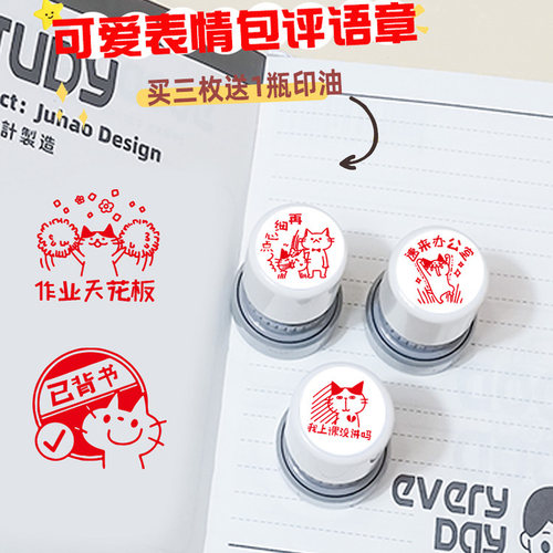 宝藏学生努力的孩子最可印章