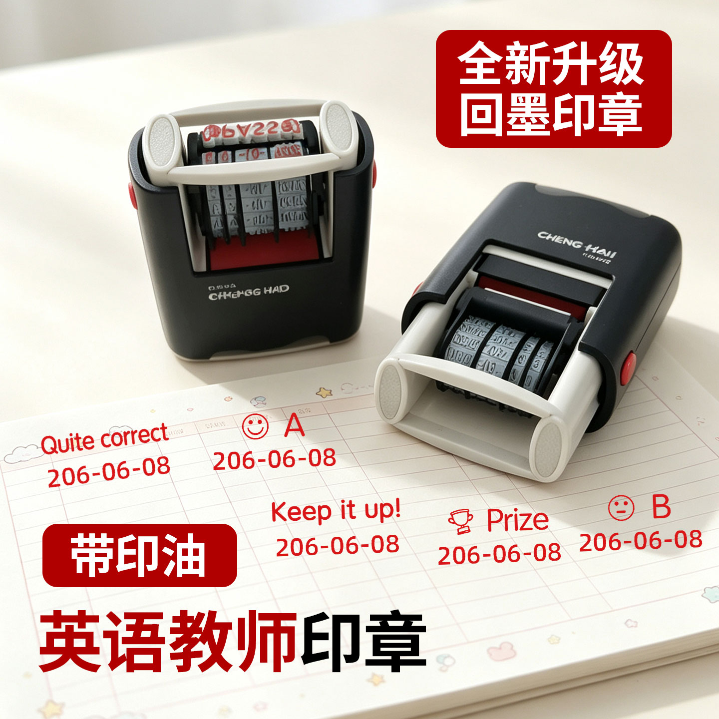 PASS Good Job good perfect ok评语章可调节日期年月日教师用印