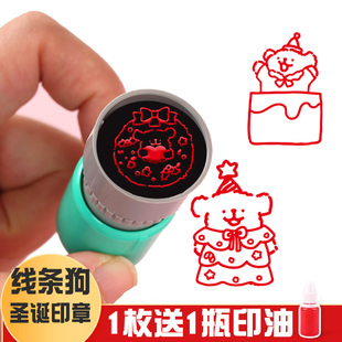 可爱圣诞节线条狗印章礼物福字祝福语定刻图案章定制创意印章盖印