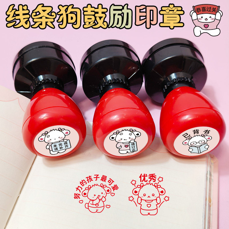 教师评语卡通线条狗可爱表情包