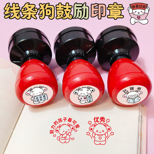 教师评语卡通线条狗可爱表情包