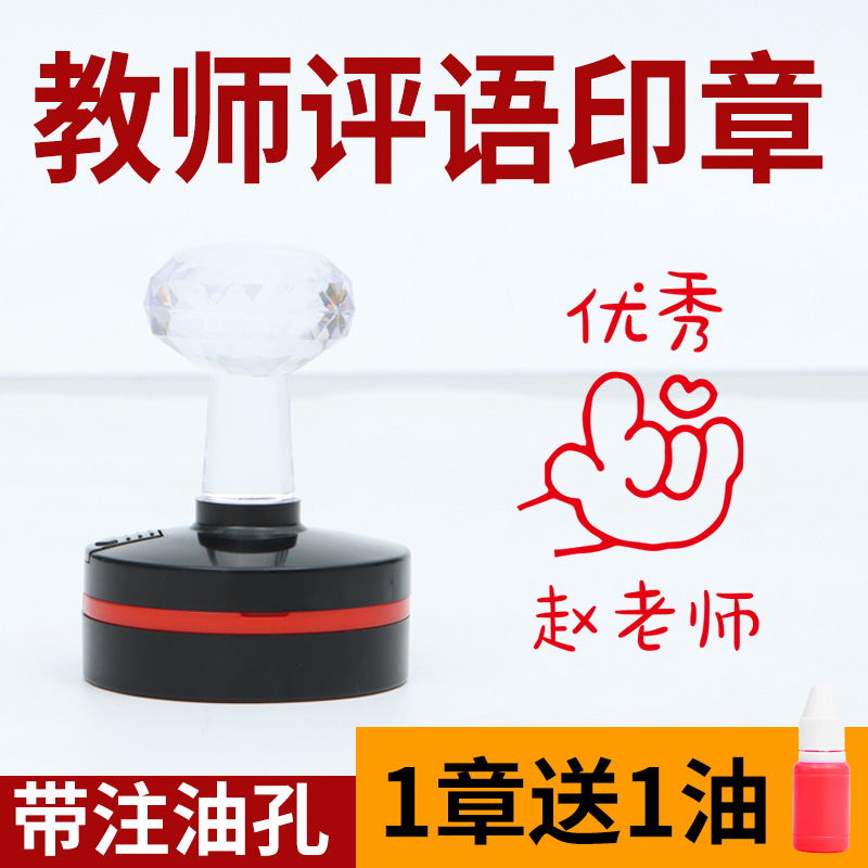 印德美头像印章无需印台教学送油