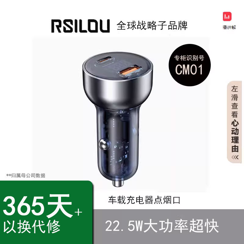 RSILOU阿思络车载充电器点烟器