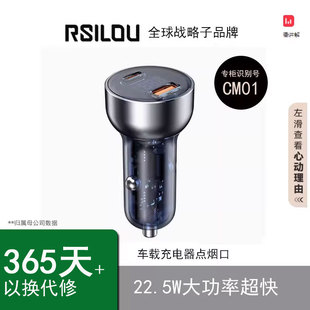 插头适用于苹果华为 RSILOU阿思络车载充电器点烟口数显快充22.5W大功率超级快充汽车用USB接口转换多功能套装