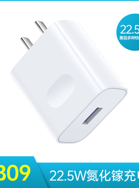 RSILOU阿思络AB09/AX09氮化镓多兼容快充电器套装22.5W兼容小米华为荣耀超级快充OPPO VOOC超级闪充/VIVO手机