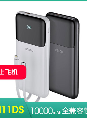 【国家3C认证】rsilou阿思络RM21DS/11DS移动电源自带线20000mha快充充电宝屏显适用苹果华为小米上飞机高铁
