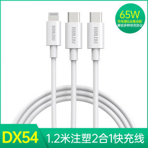 RSILOU阿思络DX54一拖二数据线快充线支持苹果pd30w快充华为小米oppo荣耀vivo多兼容65w快充充电线