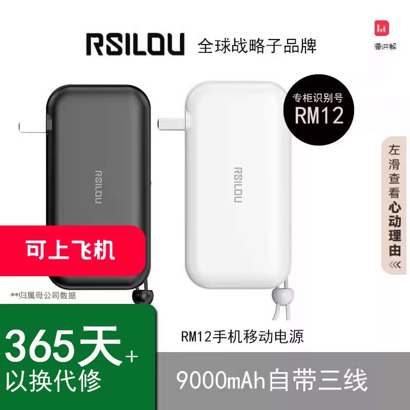 [国家3C认证]RSILOU阿思络RM12手机移动电源充电宝墙插充电器自带线三合一双向快充22.5w支持PD大容量便携
