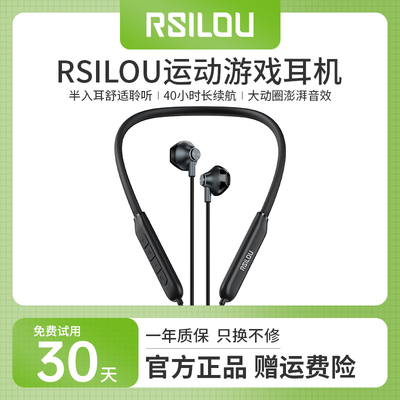 rsilou阿思络R3013/ly23挂脖运动游戏蓝牙耳机2024年新款超长续航