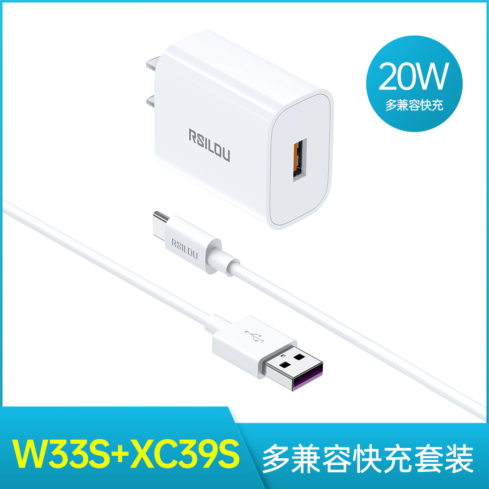 rsilou阿思络W33S-XC39S氮化镓TypeC多兼容快速充电器兼容华为/荣耀/OPPO/中兴/LG/谷歌/联想/小米/Realme