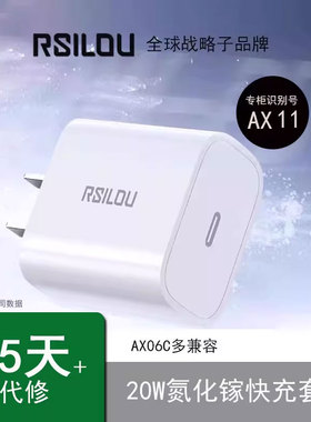 rsilou阿思络AX11C多兼容20W氮化镓快充套装适用华为荣耀超级快充oppo超级闪充小米快充多兼容快充充电器套装