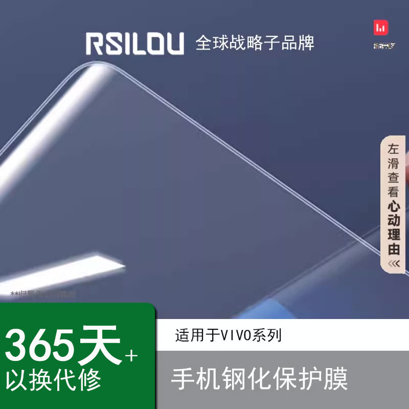 昂达手机rsilou钢化膜防摔