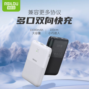 RSILOU聚合物qc快充22.5W