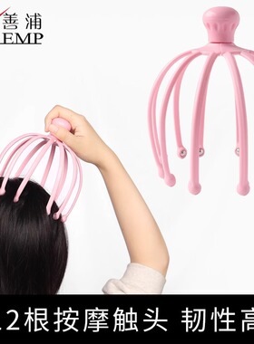 按摩器/头部A1zb551-八爪鱼按摩抓头痒头皮挠头灵魂提取器五爪家