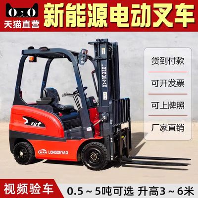 天猫正品电动叉车0.5-5吨可定制