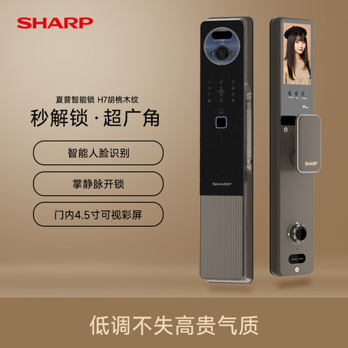 SHARP夏普家用指纹锁智能门锁电子锁H7-FV