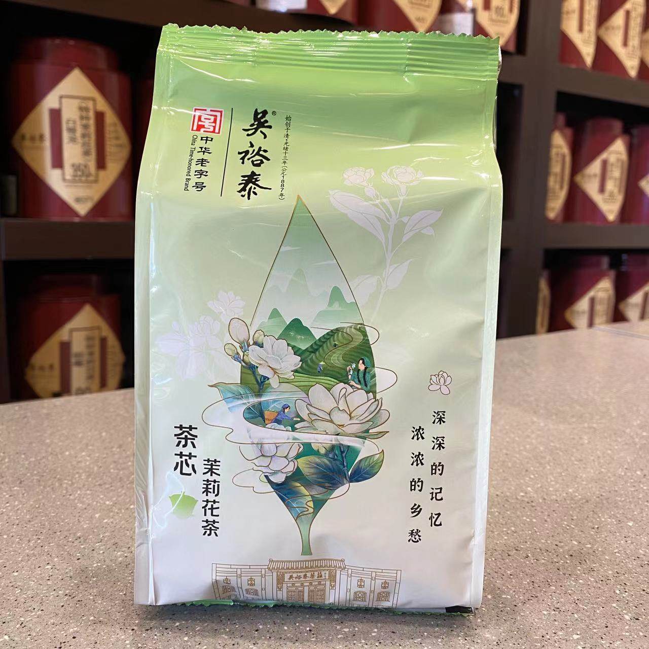 北京吴裕泰实体店同款茉莉茶芯250克袋装浓香特种茉莉花茶新茶,茶,茉莉花茶,淘宝优惠券,粉丝福利购,淘宝优惠卷