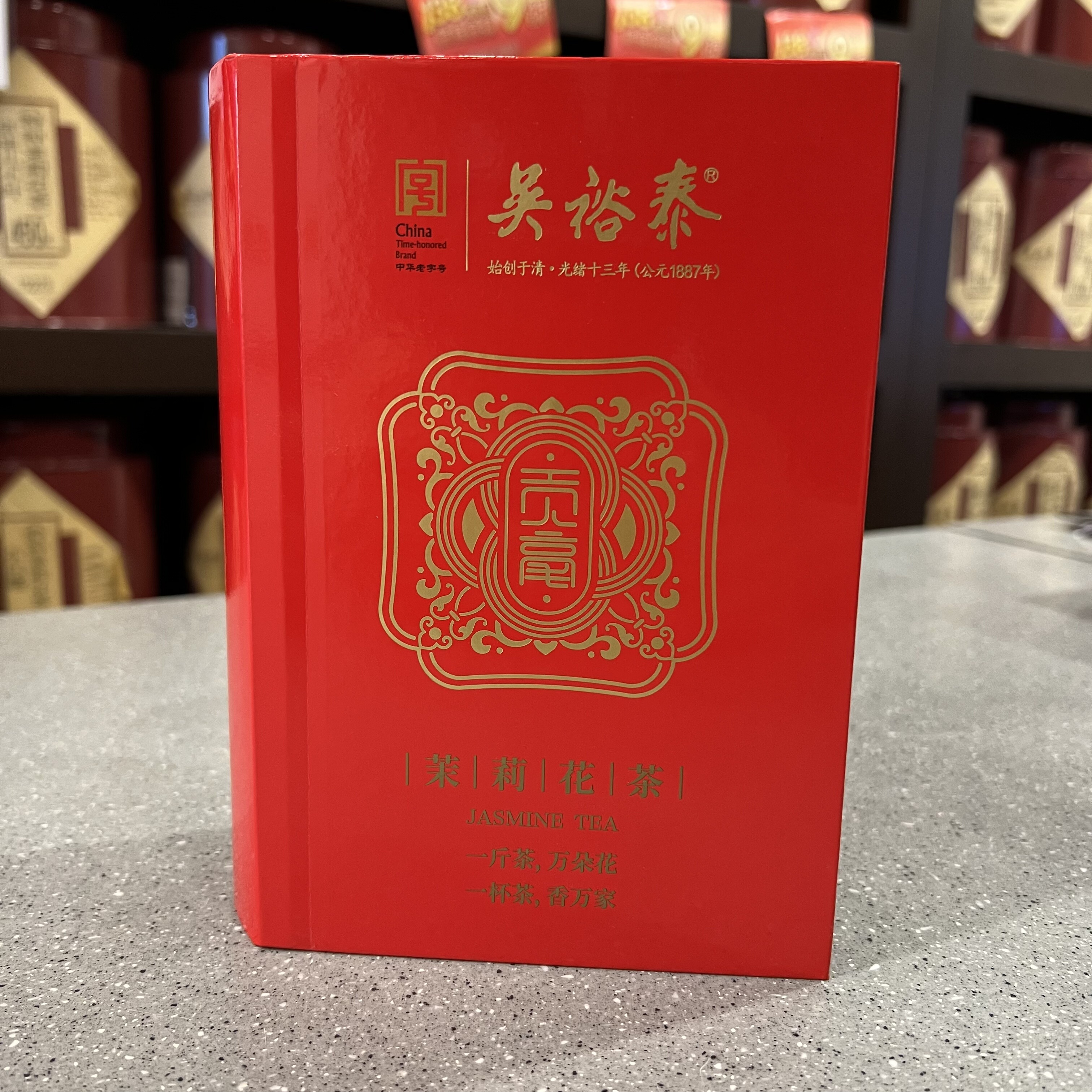 北京吴裕泰特种茉莉花茶贡毫字典包装50克盒装独立小袋品鉴装