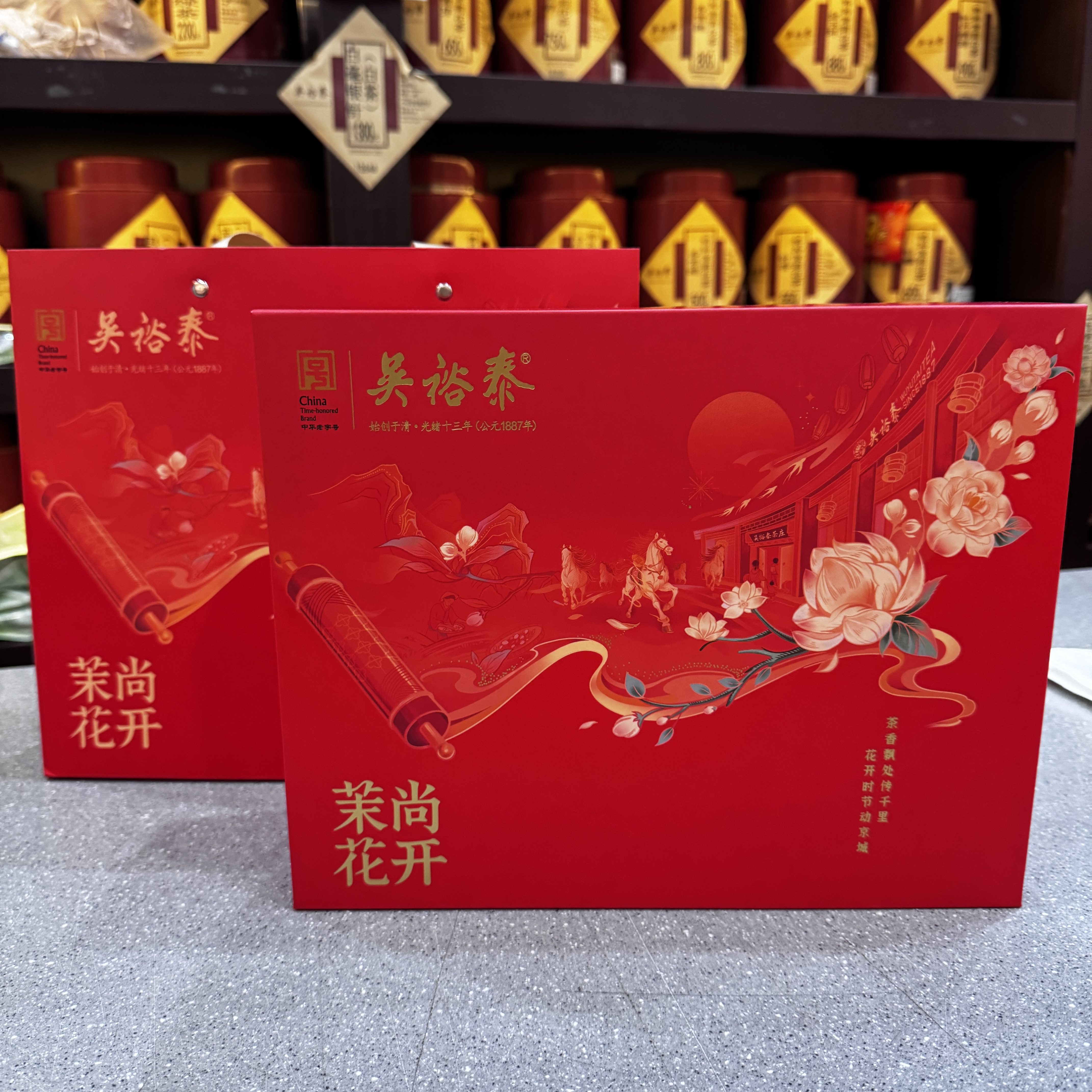 吴裕泰新款茉莉花茶茉尚花开礼盒360克双罐装特种芽茶走亲访友用